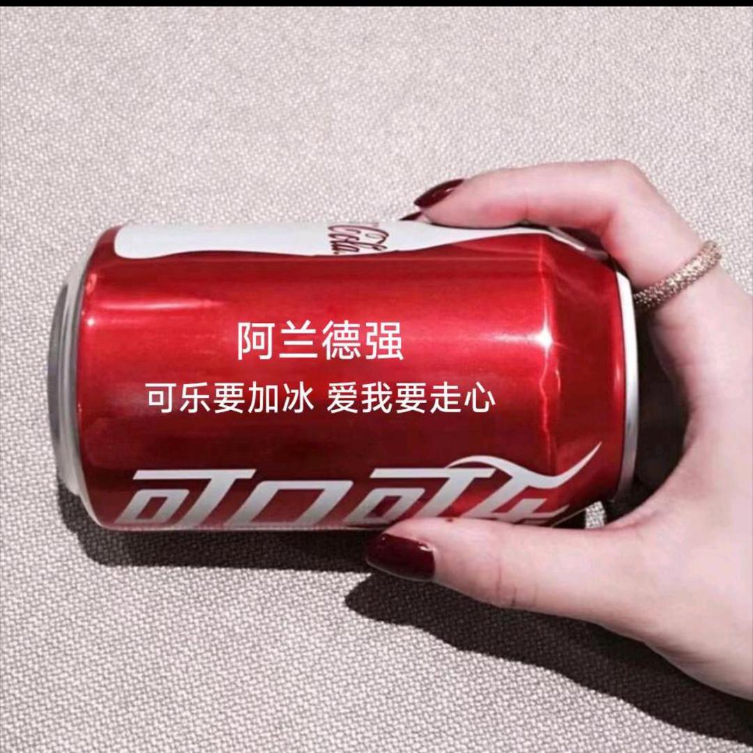 阿兰德强