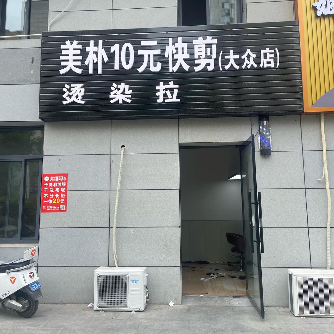 小张快剪