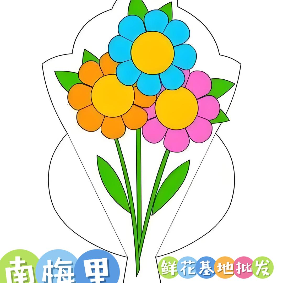 南梅里鲜花