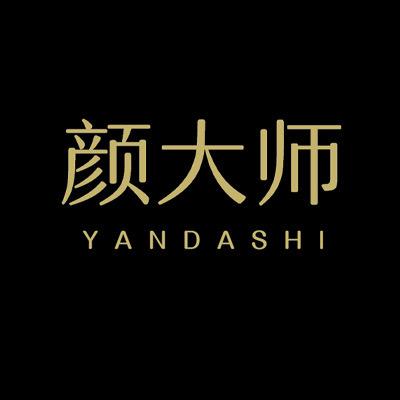 颜大师恒久盈美容专卖店-授权账号