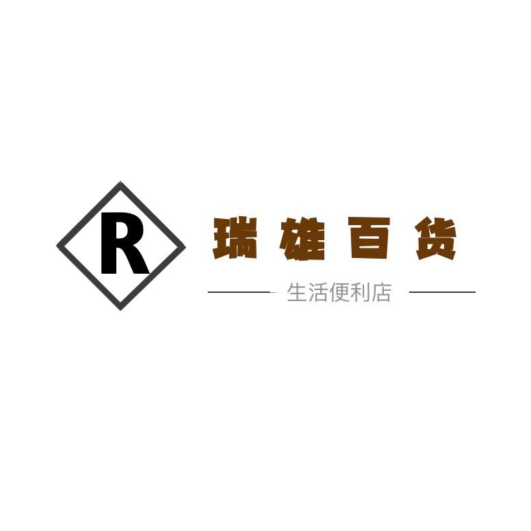 瑞雄百货