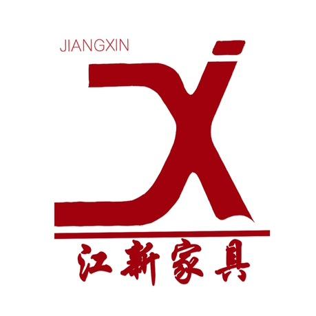 江新家居工厂店