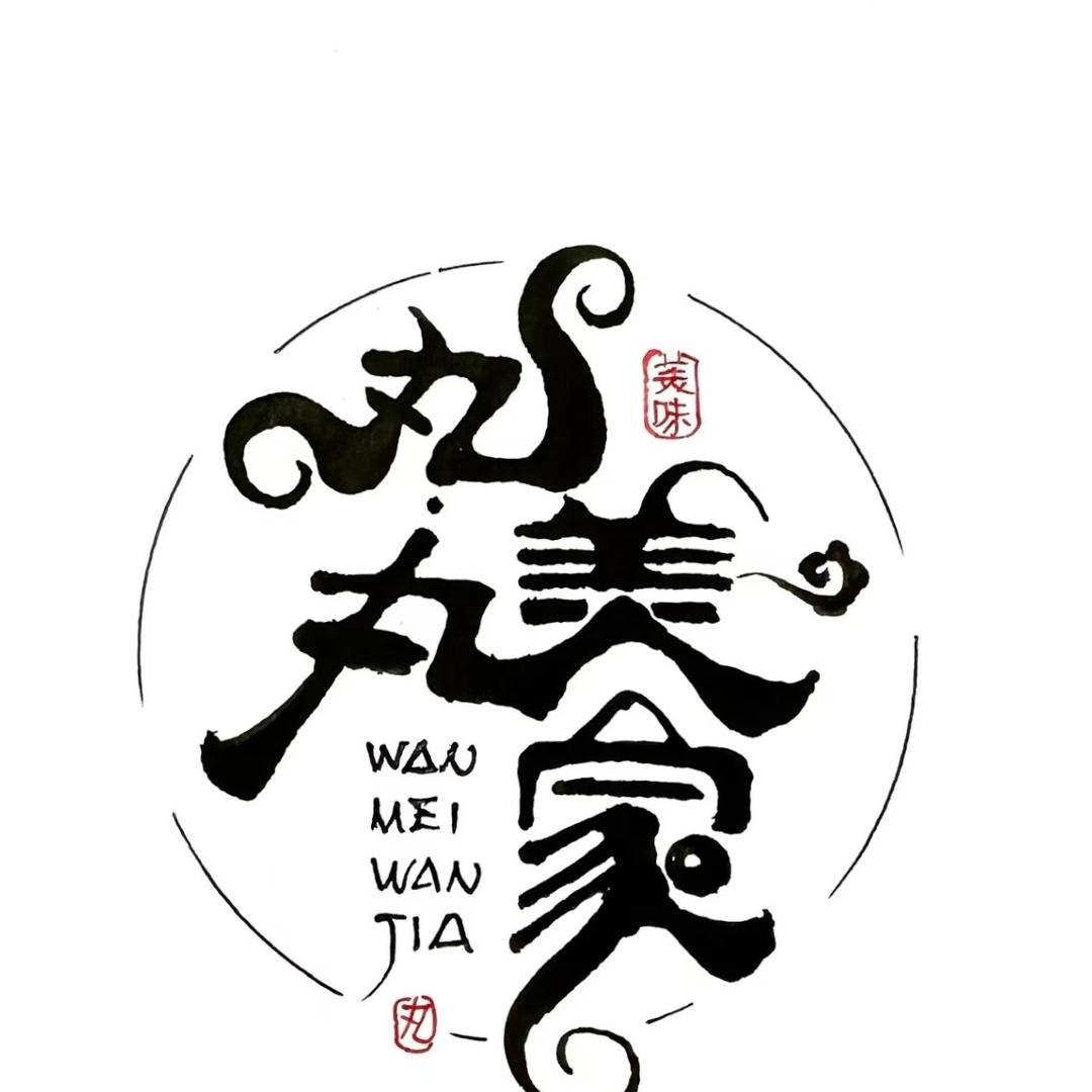 丸美丸家