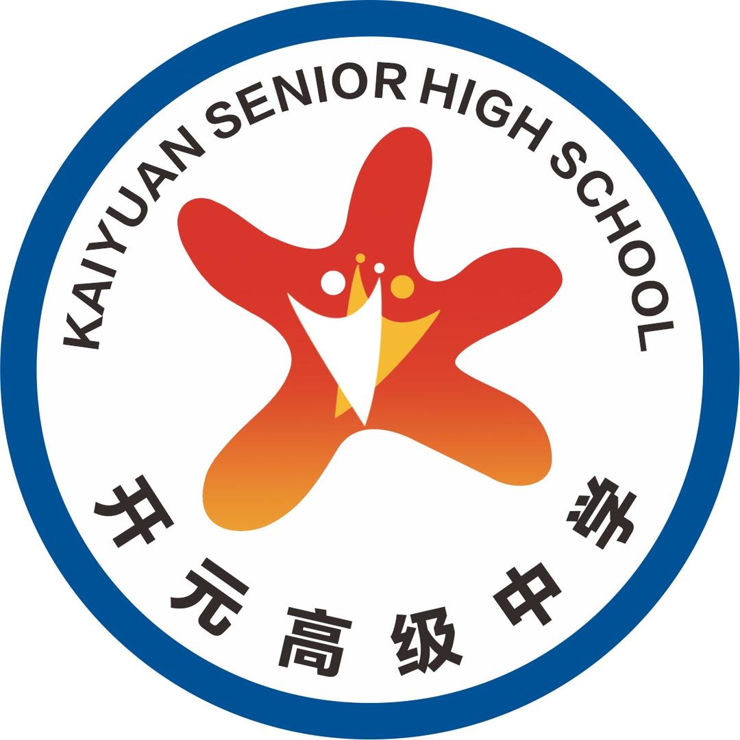 南阳市示范区开元高级中学