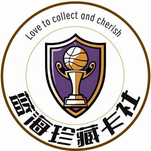 蓝海珍藏卡社