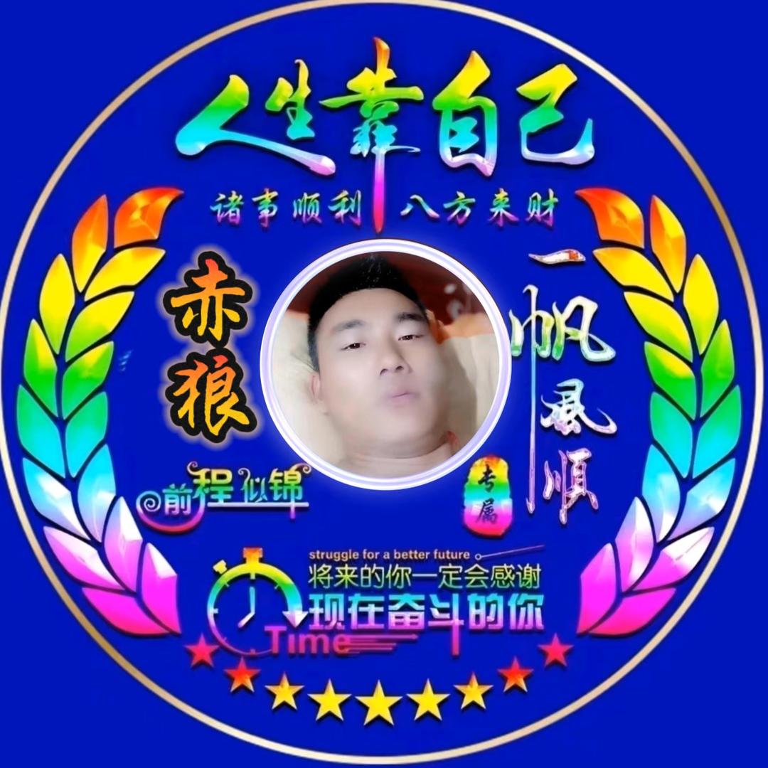 ꩵꦾ💘赤ꦹ🐺ོ狼⛵ꦾ༄