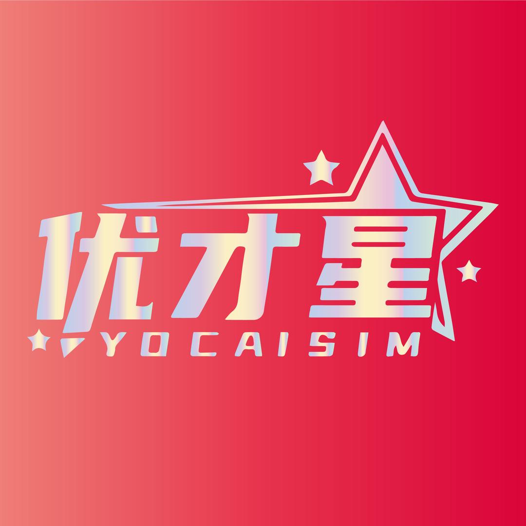 优才星文具坊