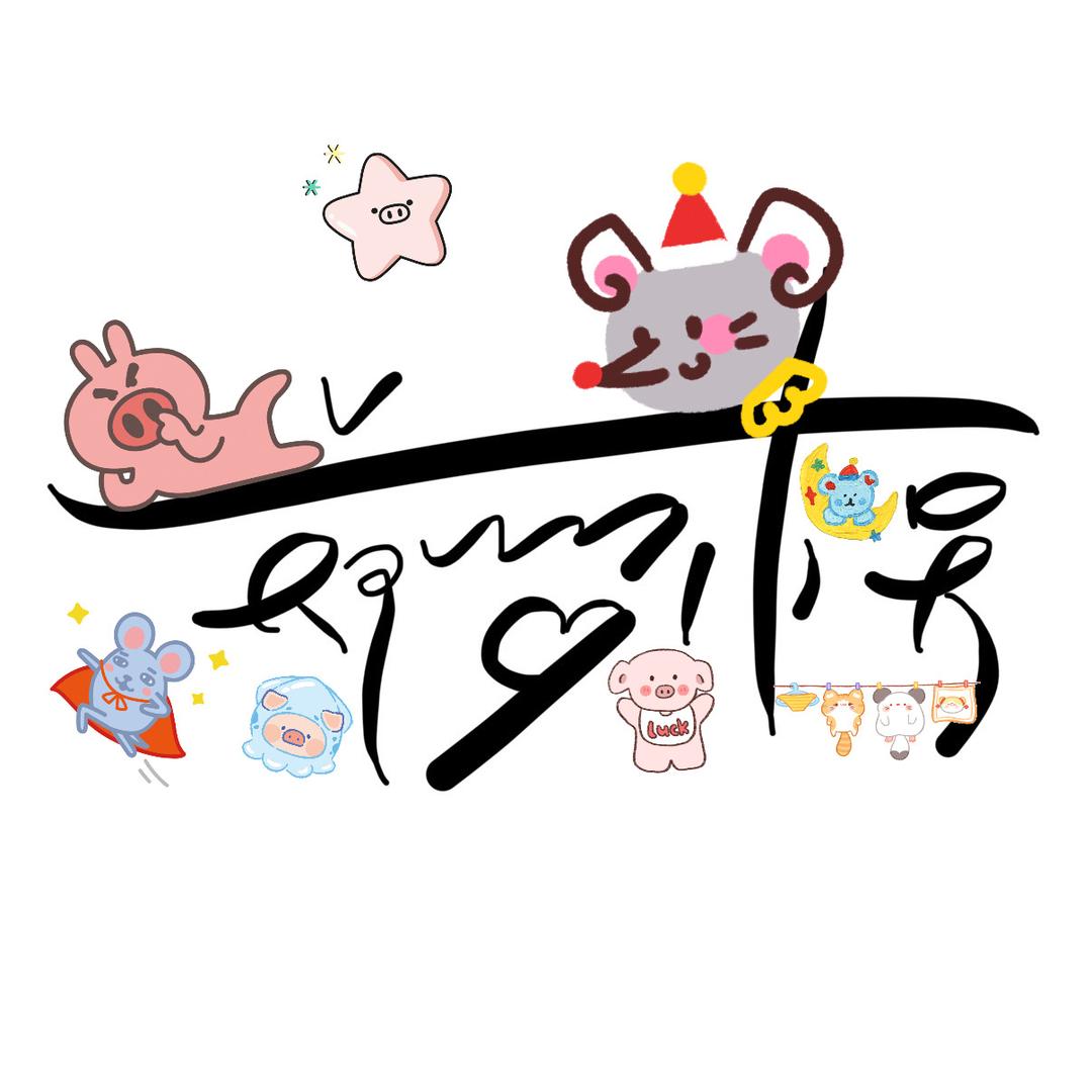 郑熙楠1