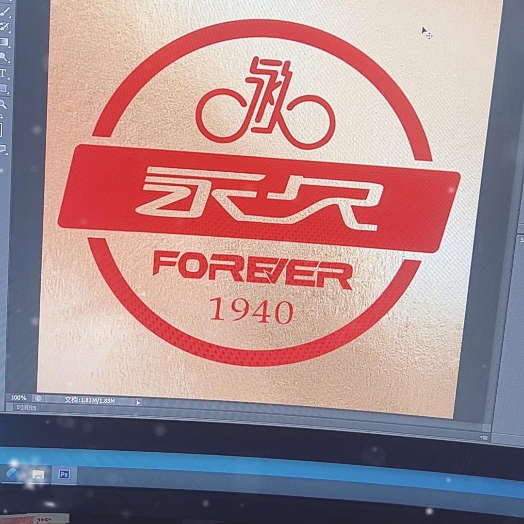 永久FOREVER驰灿自行车专卖店