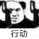 好汉饶命