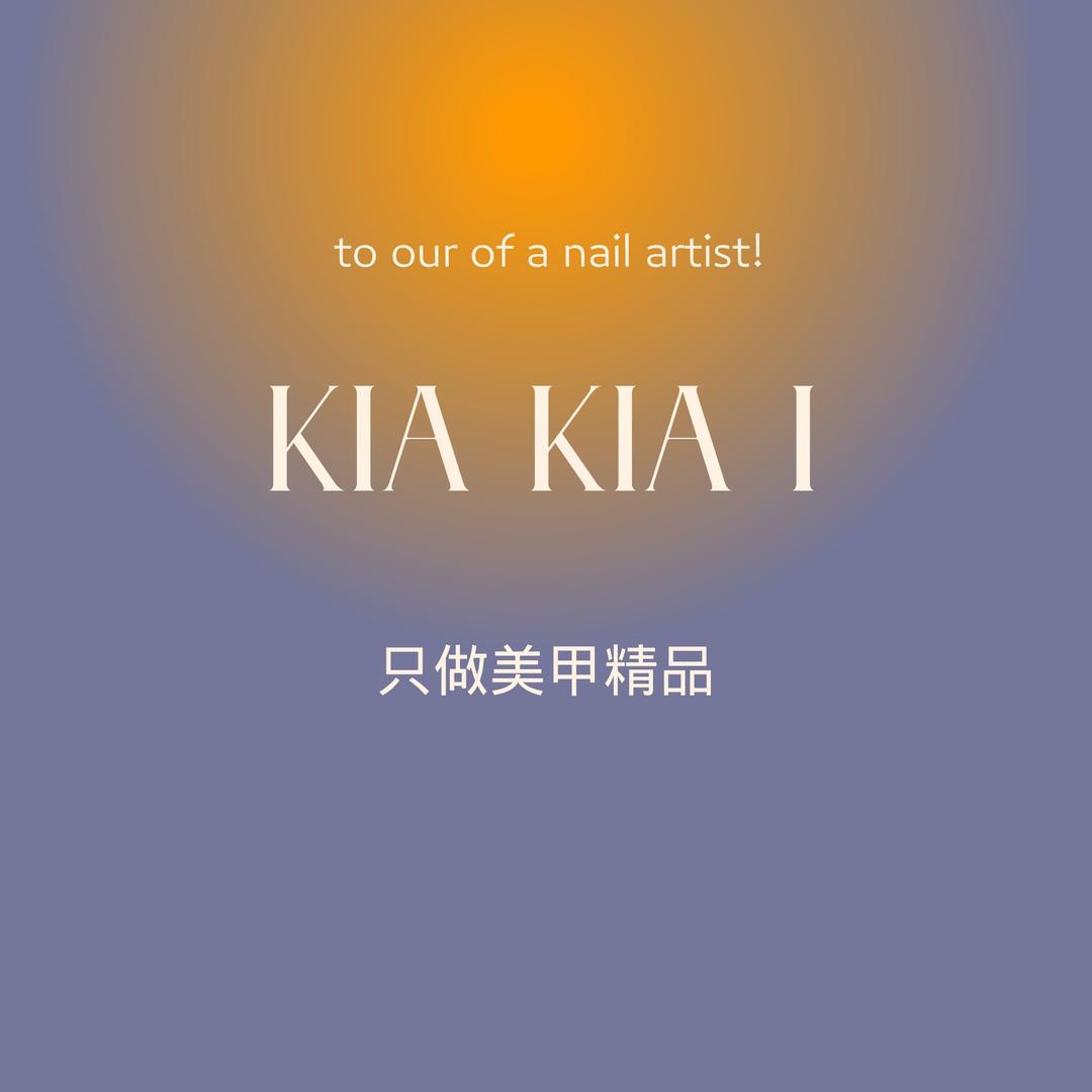 KIA 美甲精品