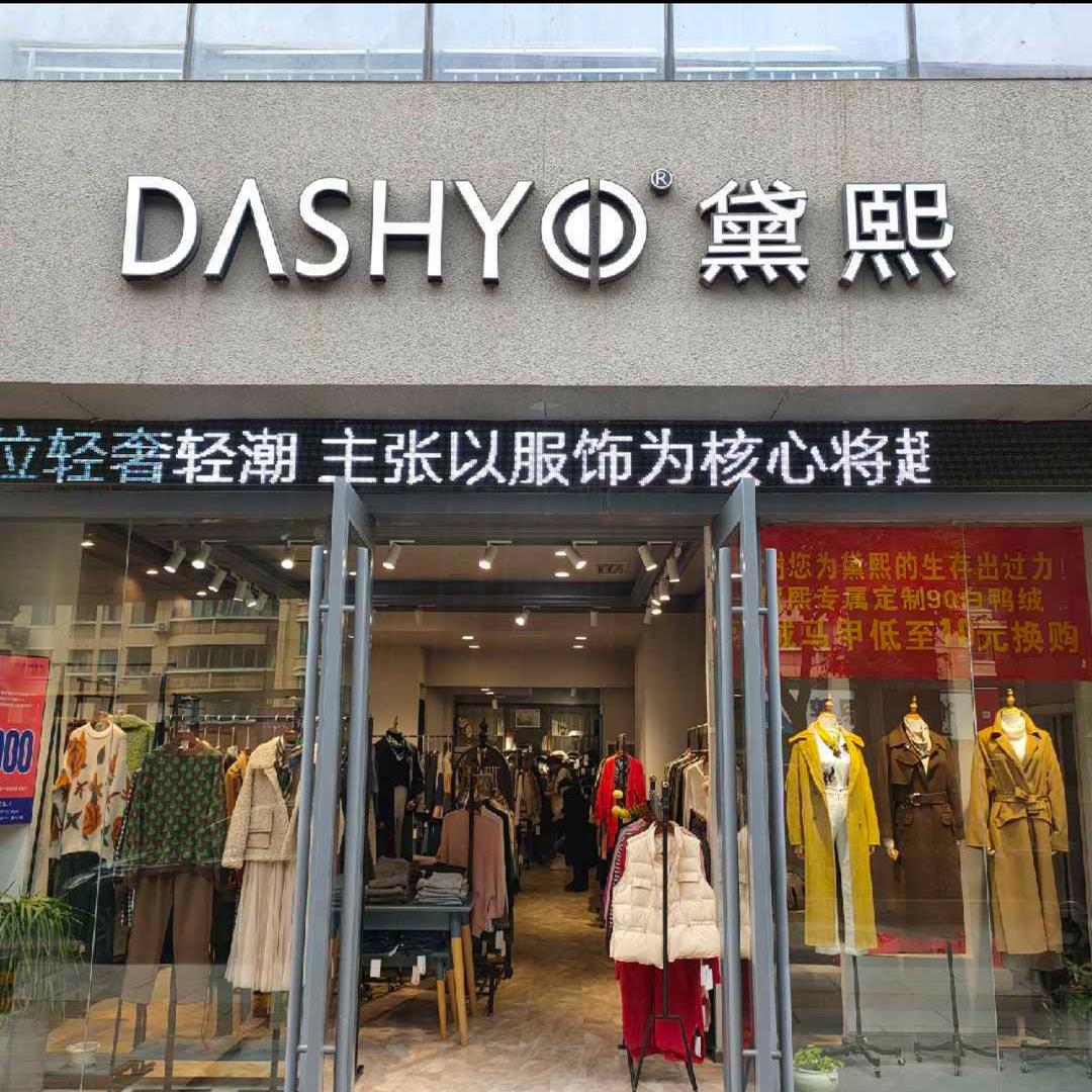 DASHYO&DANTISI