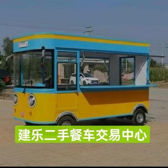 建乐二手餐车销售中心