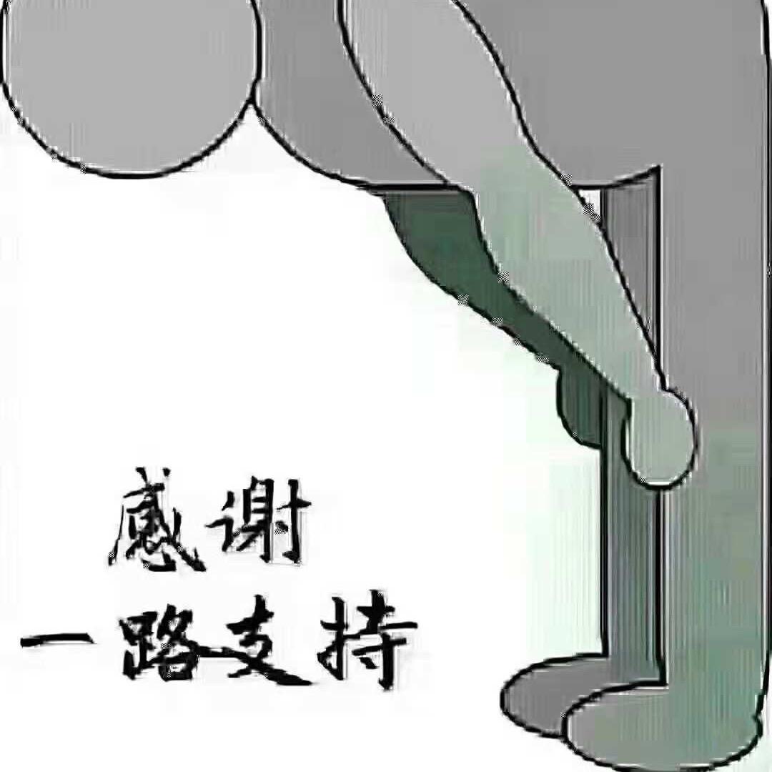 财神爷
