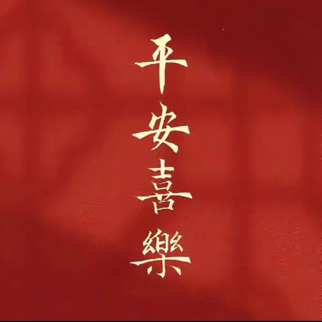 嚣张