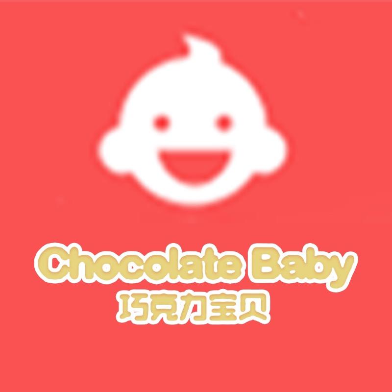 Chocolate Baby婴童用品旗舰店