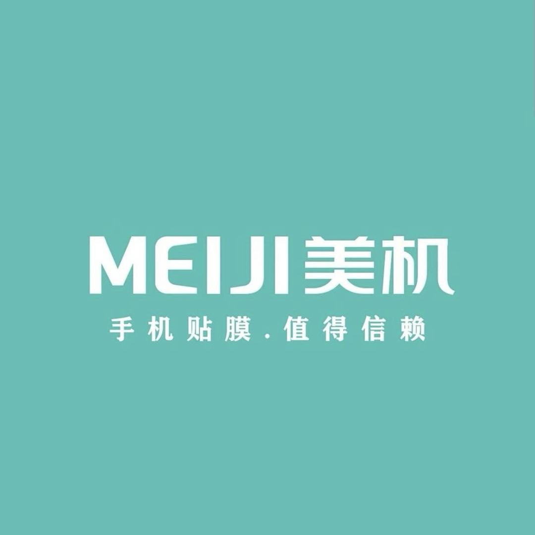 MEIJI美机手机维修(建安路店)