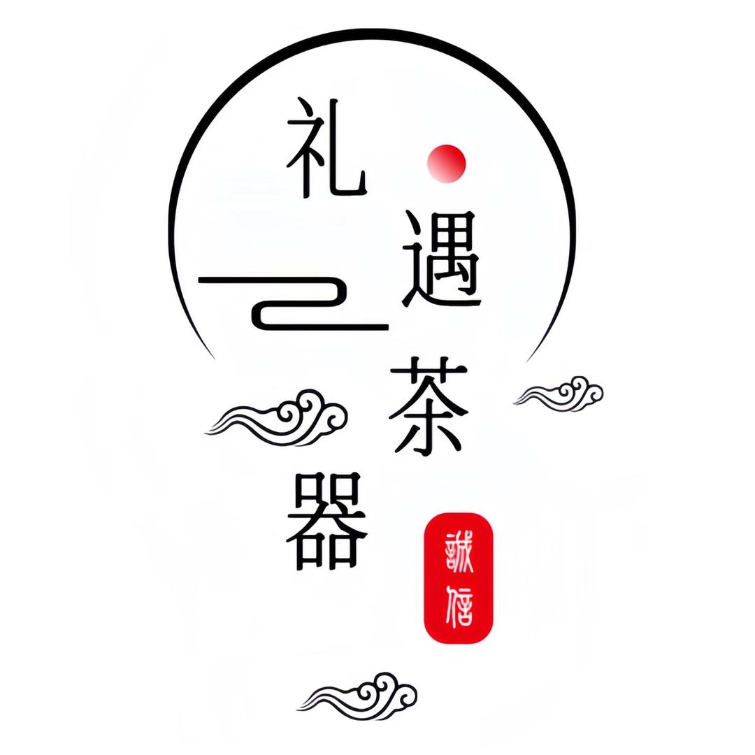 礼遇茶器