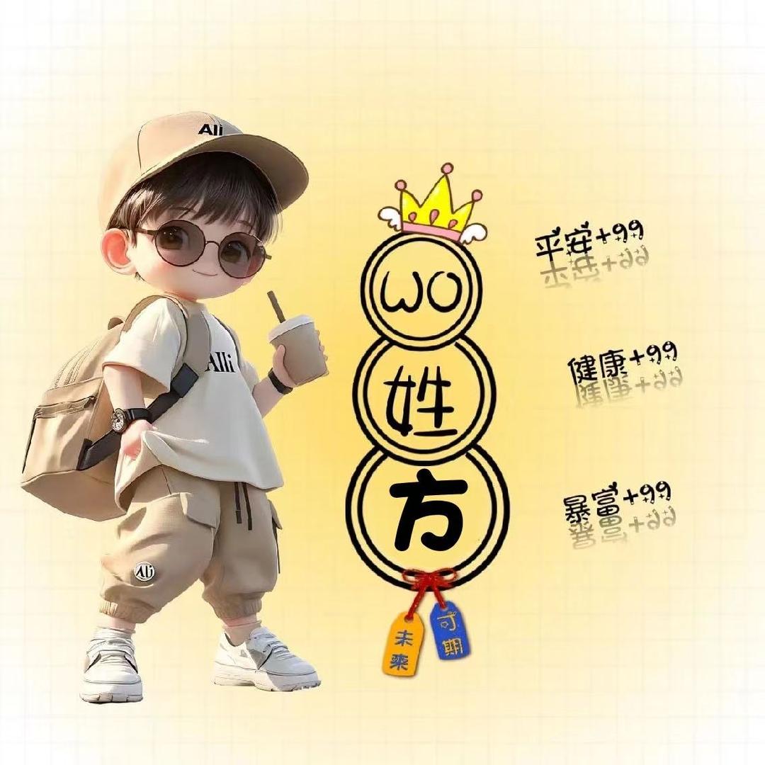 志成说