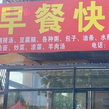 万邦小吃街