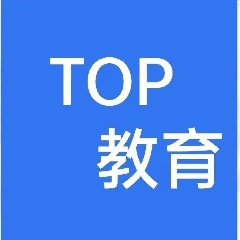 息县【TOP教育】张老师
