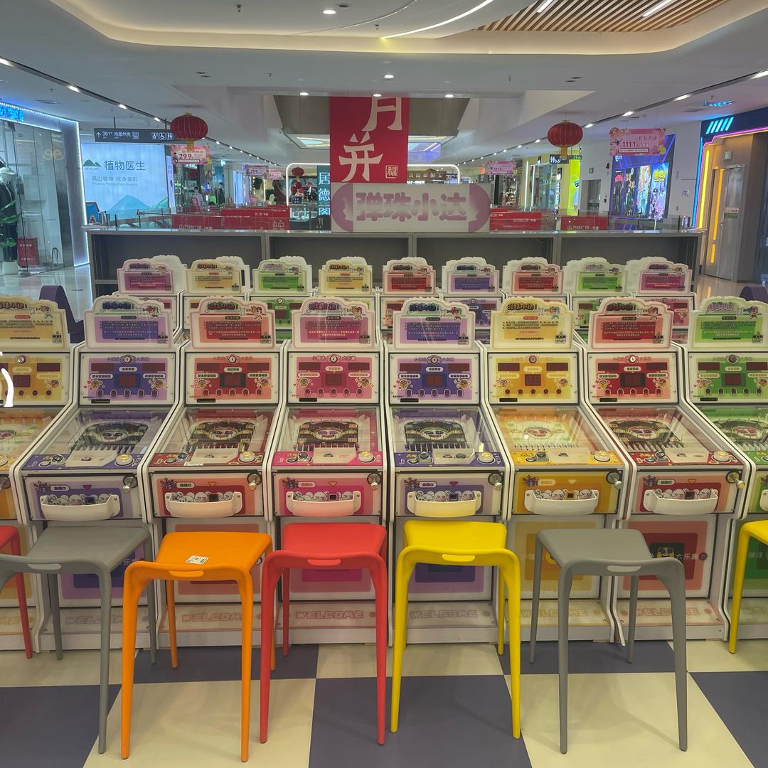 辛集市弹珠小达万达店
