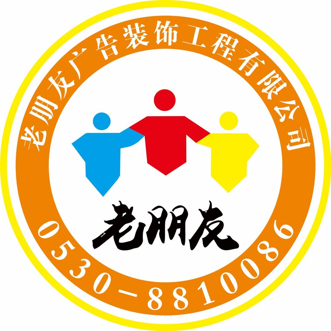 曹县新视觉广告