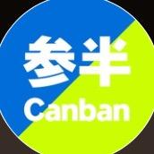 参半护理色修精华