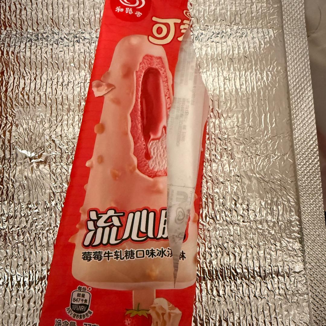 牛轧糖冰淇淋