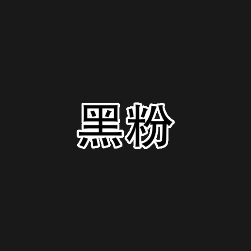 尛惢