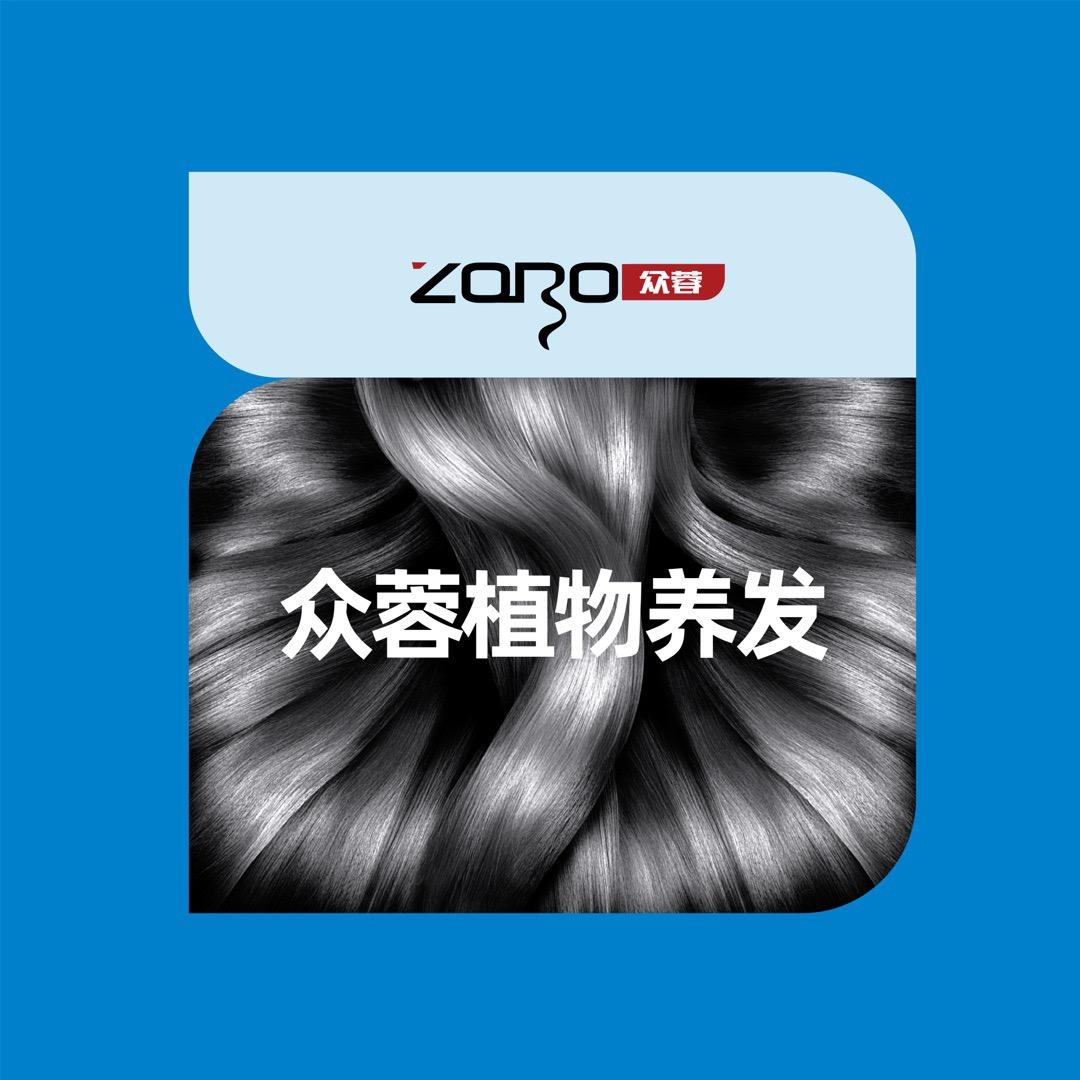 众蓉植物养发总部福利官