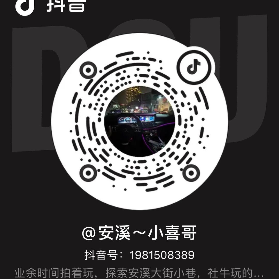 安溪～小喜哥（探店）