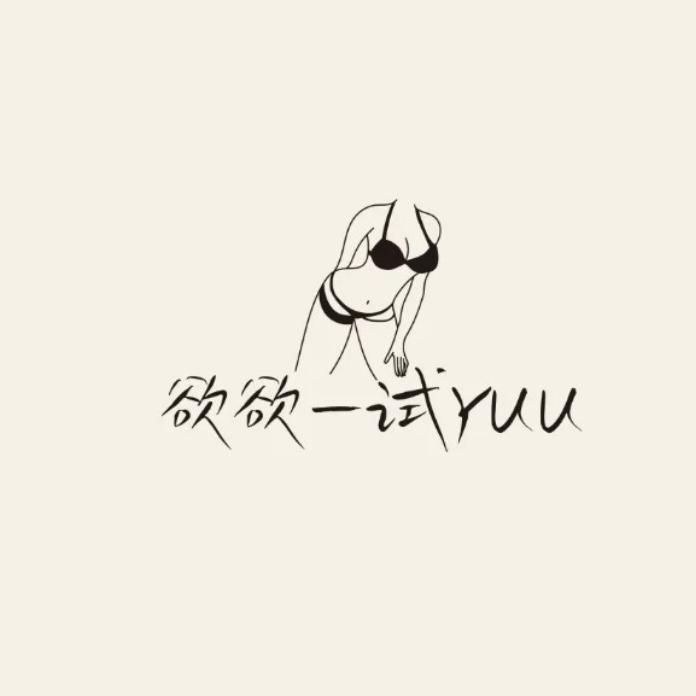 夜色迷离睡衣铺