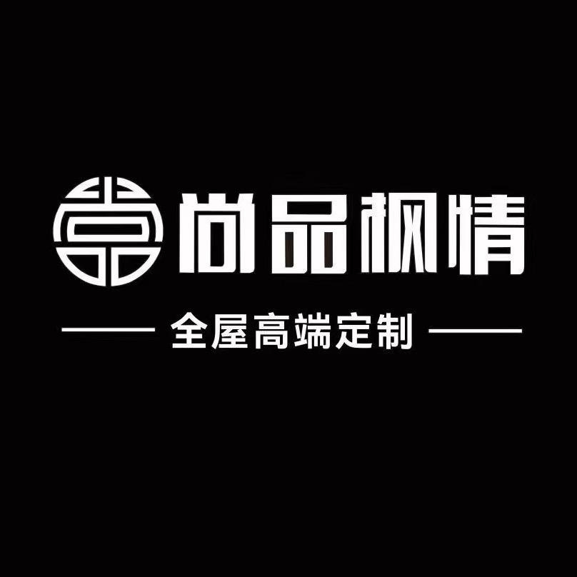 尚品枫情轻奢定制