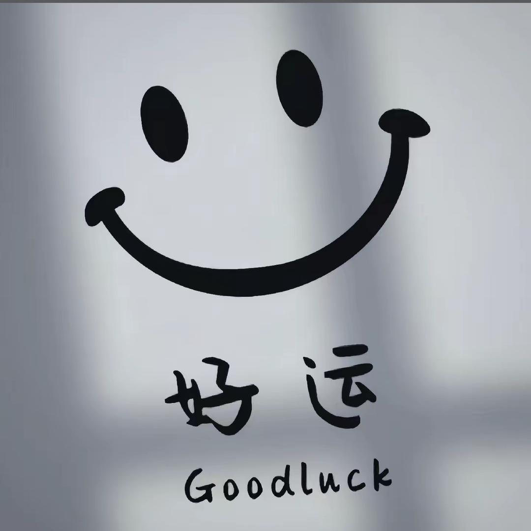 舍 予