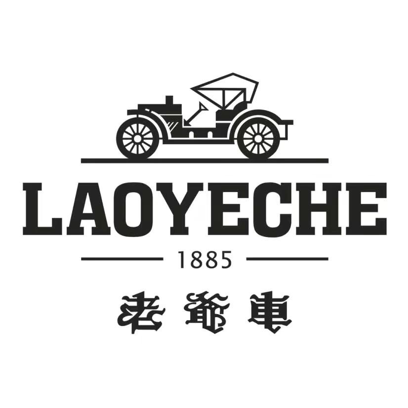 老爷车尚锦男装店