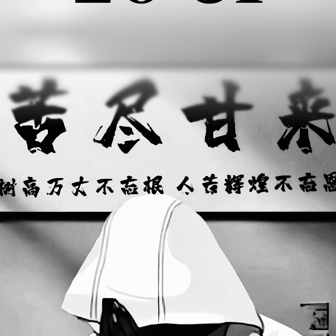 暴富