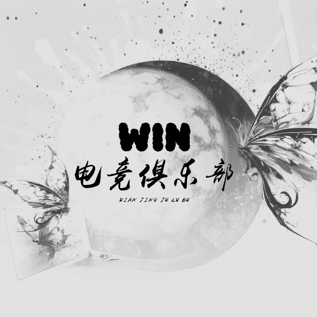Win电竞俱乐部(三角洲行动)