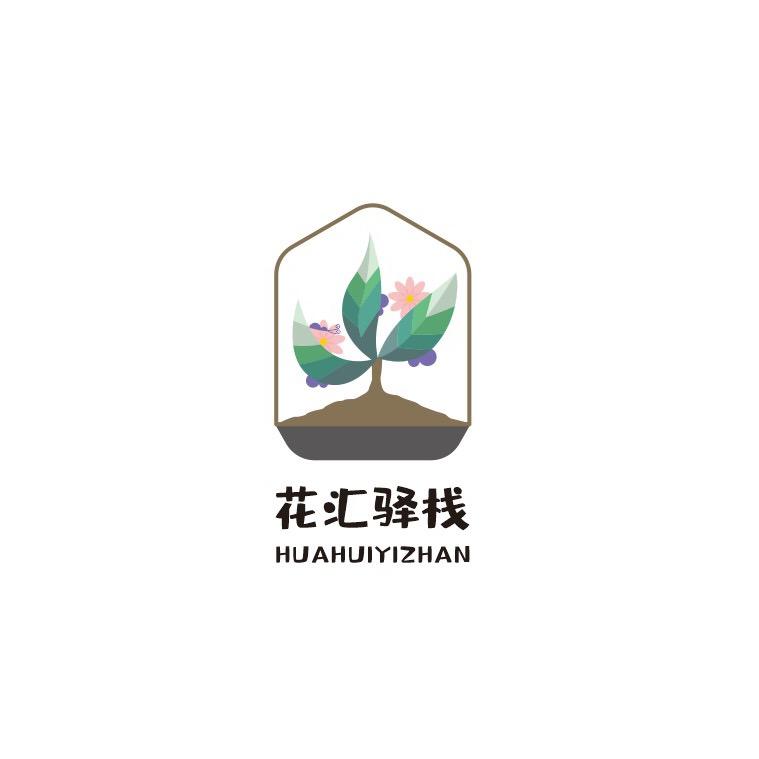 爱种花的小岳（花汇驿栈）