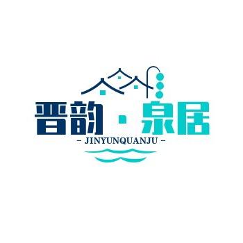 大同市平城区晋韵泉居民宿