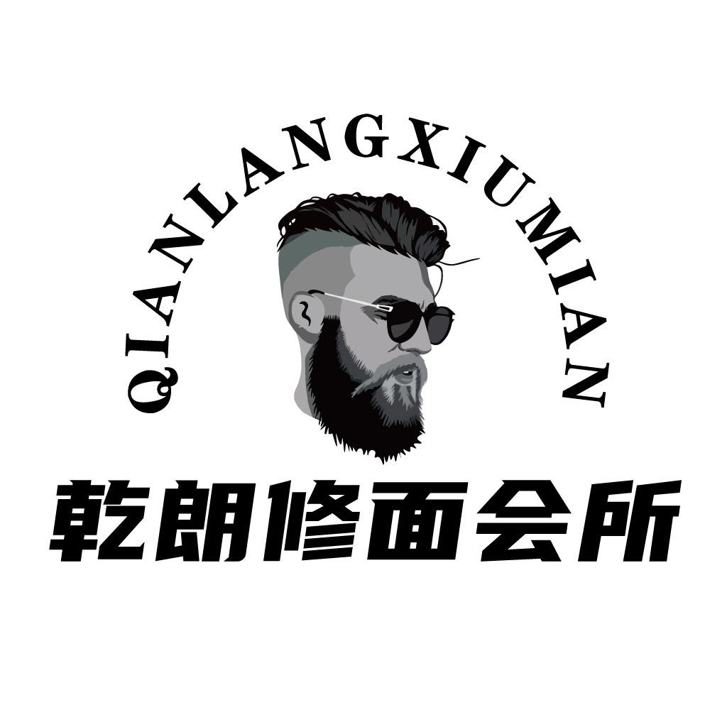 赣榆区海头镇乾朗修面会所