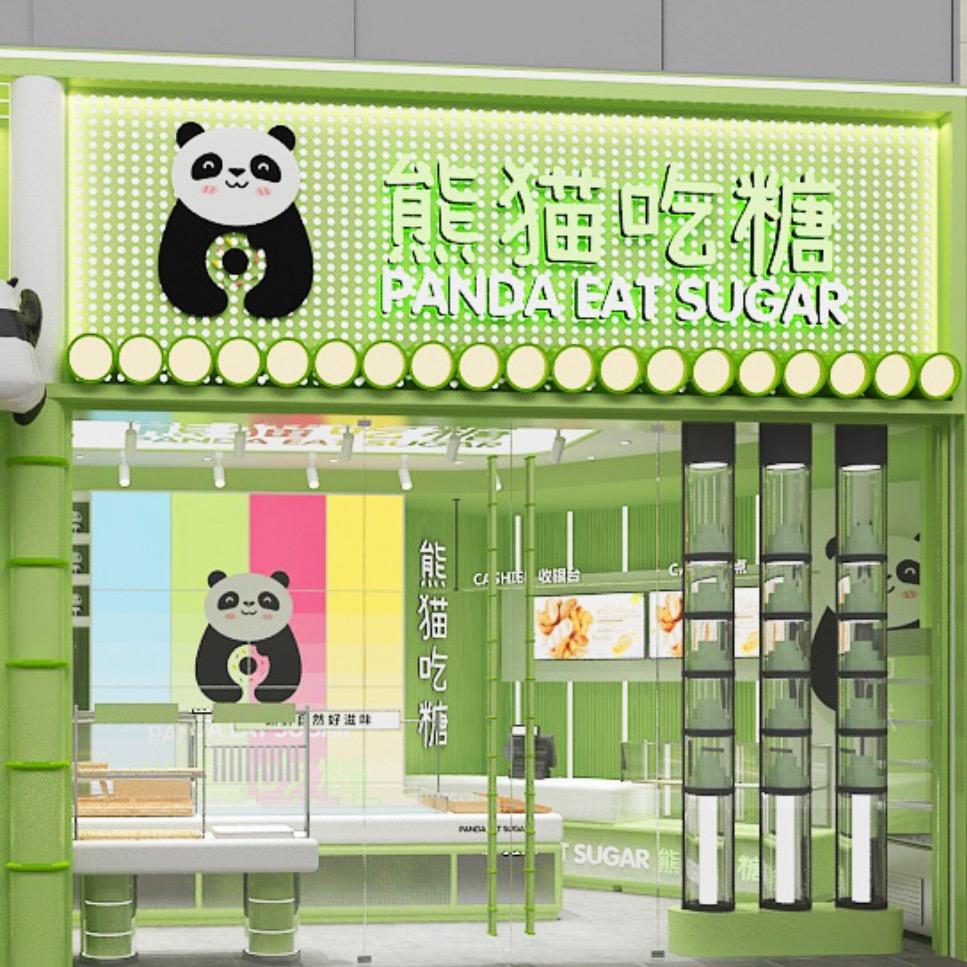 熊猫吃糖（时代广场店）