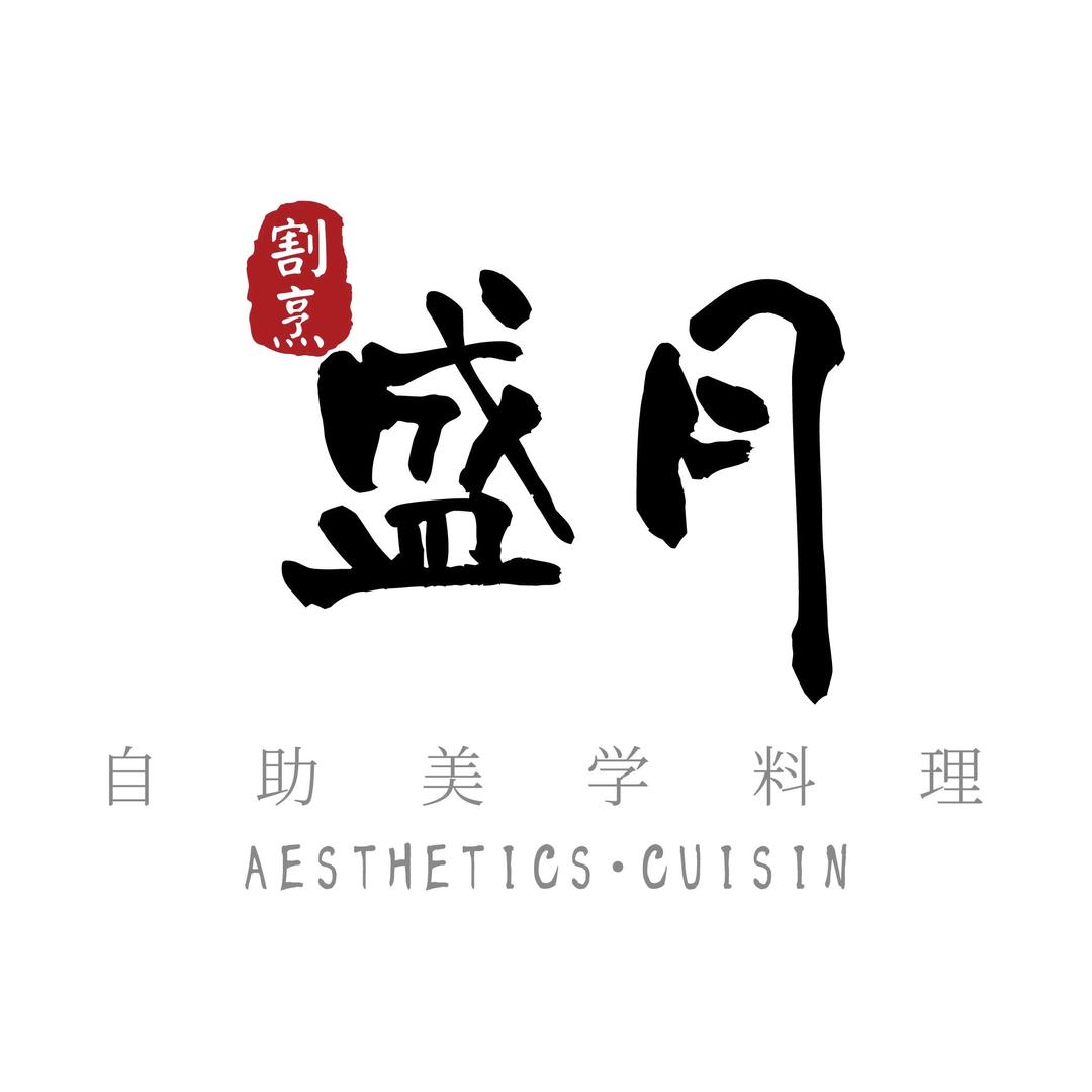 盛月厦门星河店