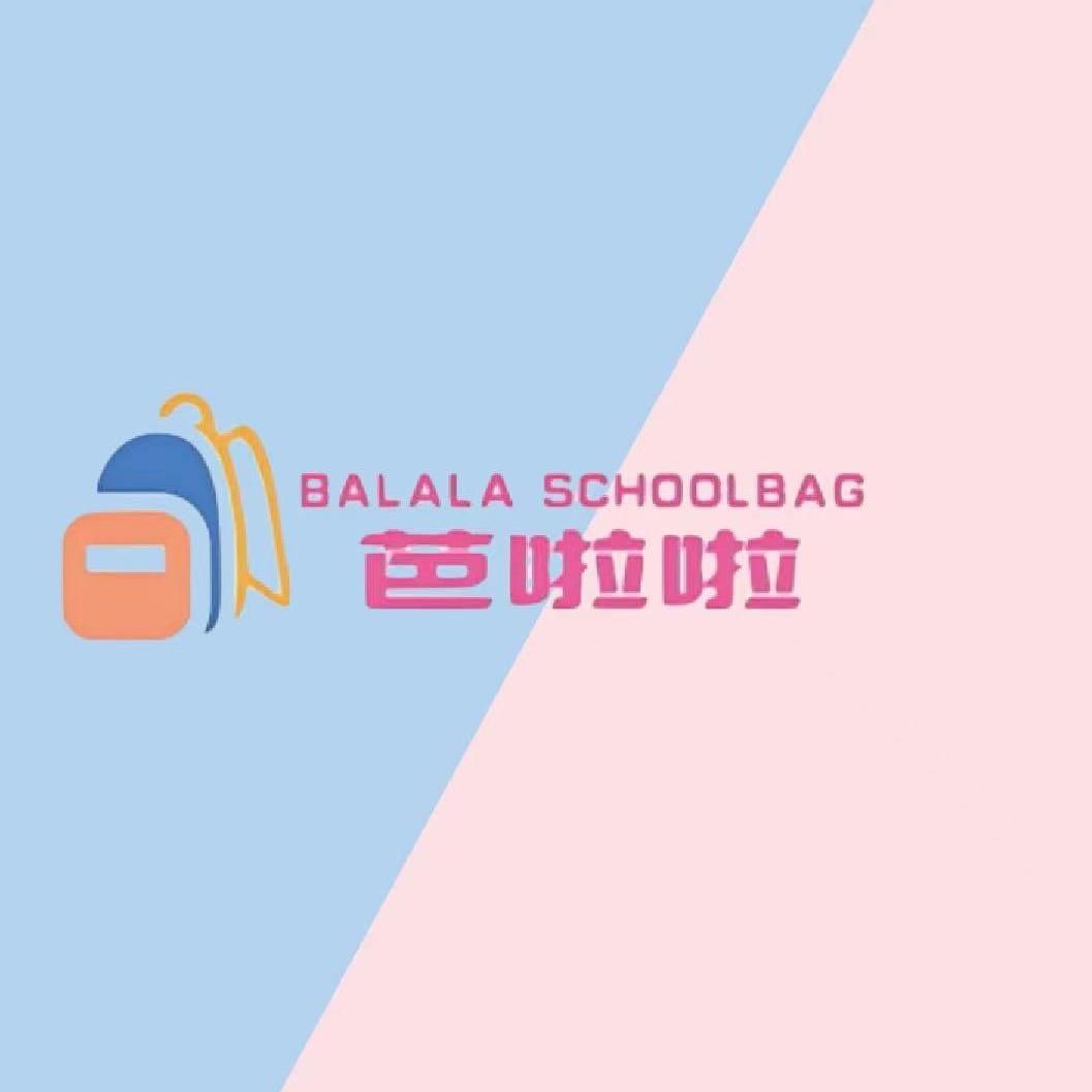 芭啦啦书包工厂店