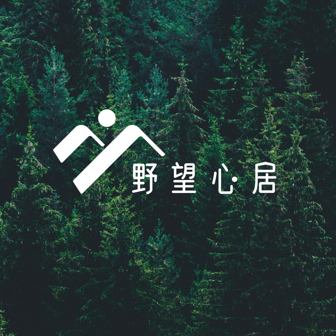 野望心居