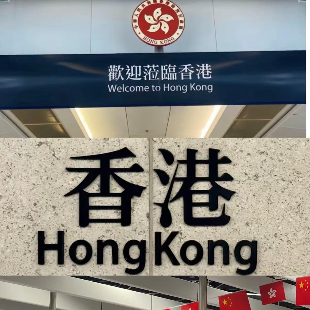 港貨靓嘢