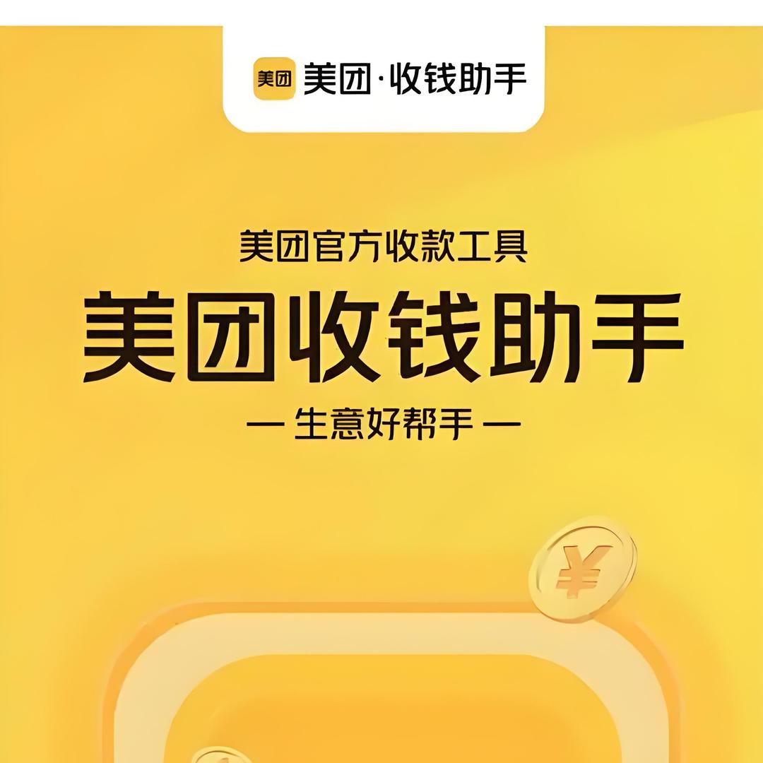 聚合码商务服务