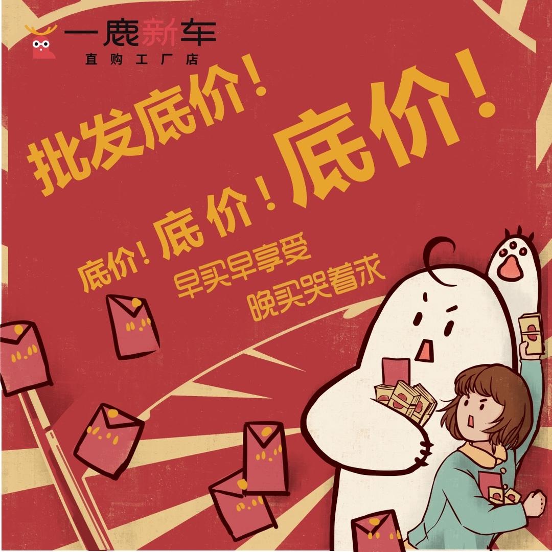 重庆正乐一鹿新车（合川玲玲）