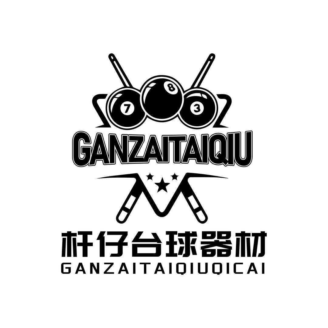 杆仔台球器材