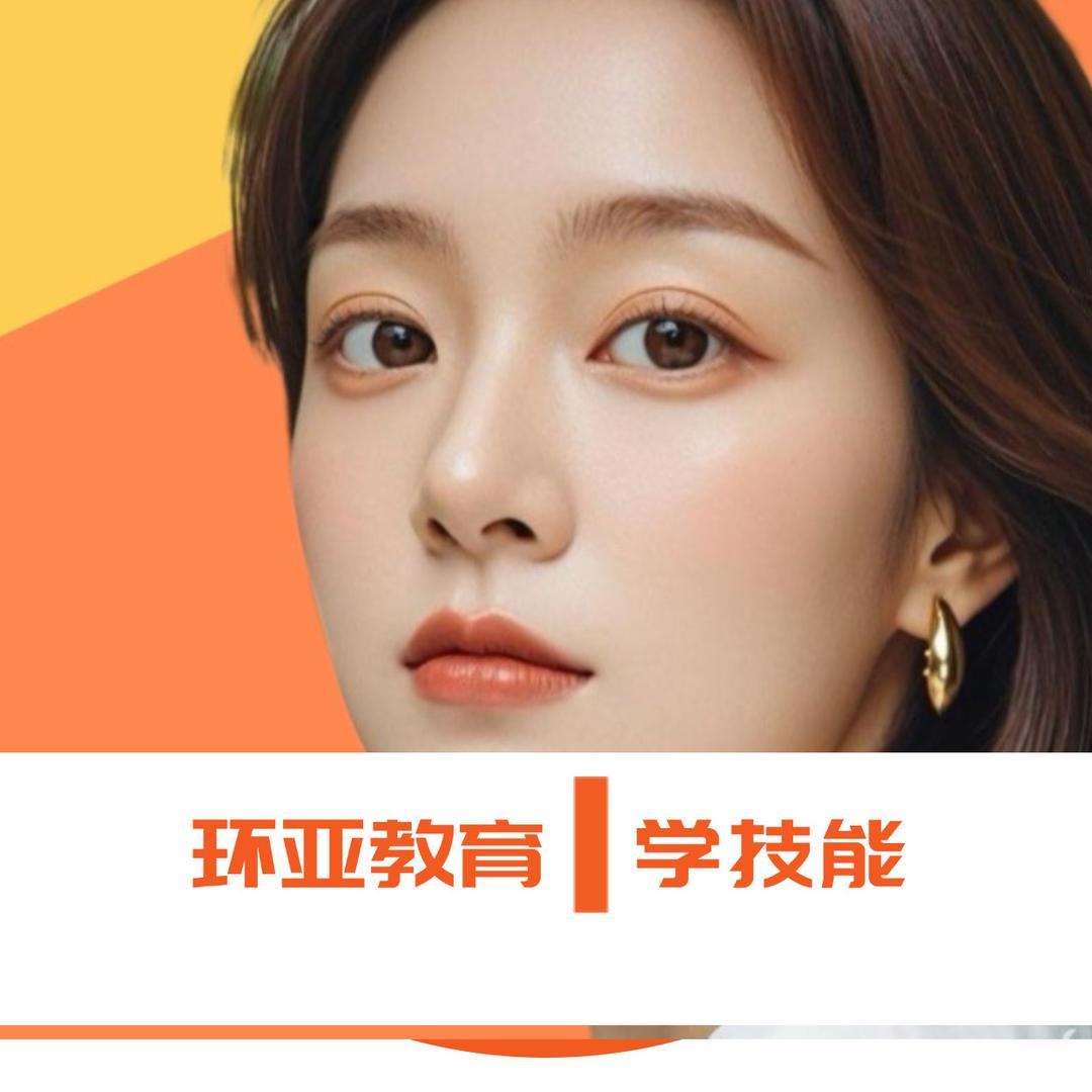环亚技能教育培训